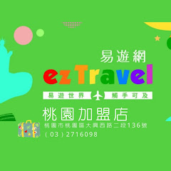 易遊網桃園門市アイコン画像