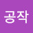 @용호강천사