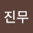@허권도-x4p
