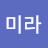 @신미라-x7z
