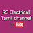 RS ELECTRICAL TAMIL CHANNEL