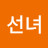 @김선녀-l9w