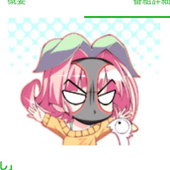ユキ