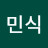 @김민식-d1z