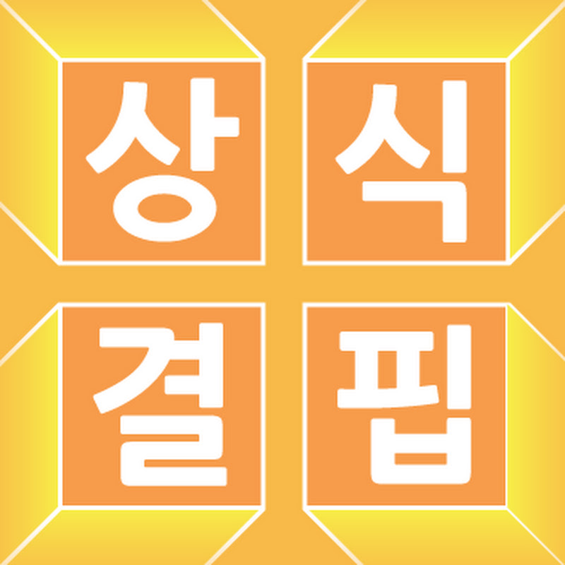 상식결핍 치료제
