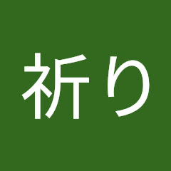 祈りアイコン画像