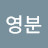 @user-hw1xu9ww6c
