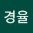 @황경율-t9f