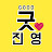 @굿진영