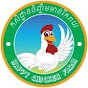 Happy Chicken Farm-កសិដ្ឋានចិញ្ចឹមមាន់រីករាយ logo