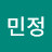 @김민정-b1i