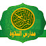 cAhEzLlHZms-channel-avatar-مدارس التلاوة للقران الكريم