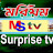 মরিয়ম Surprise Tv