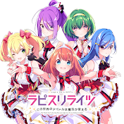 ラピスリライツ公式チャンネル