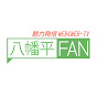 hachimantaifan