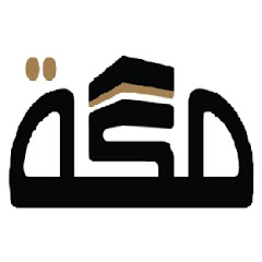 ابو مكـه ومـالـك channel logo