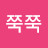 @쭉쭉-u4e