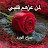 @الشوكالاسود-غ5ر