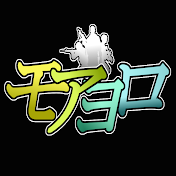 モアヨロサバゲー
