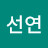 @차선연-m1z