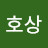 @유호상-y7e