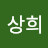 @이상희-r7n
