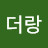 @당이-k2j