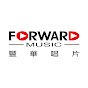 豐華唱片ForwardMusic