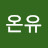 @온유-q9q