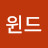 @윈드-w8b