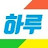 @춤추는하루-z9b