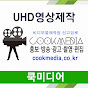쿡미디어