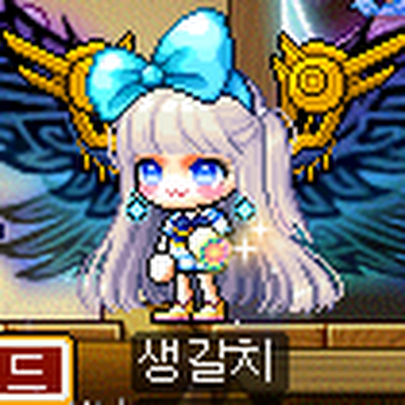 생갈치와메이플스토리