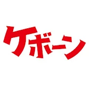 ケボーンダンス東映Official