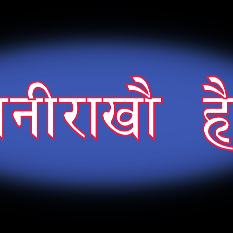 Janirakhau hai icon