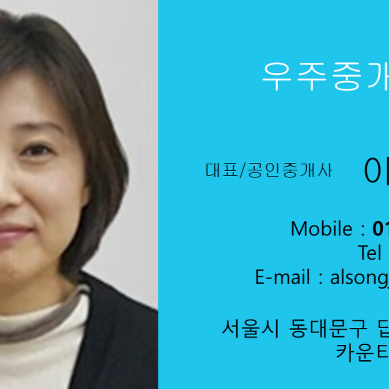집우집주부동산투어