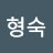 @김형숙-f7r