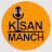 Kisan Manch