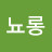 @뇨롱-m9i