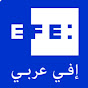 EFE Arabe وكالة الأنباء الإسبانية إفي