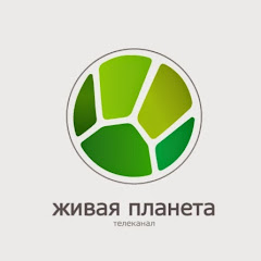 Живая Планета Телеканал channel logo