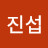@최진섭-w8o
