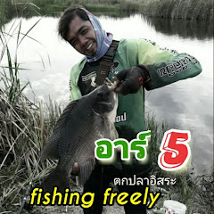 อาร์5 fishing freely channel logo