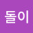 @바람돌이-v3f
