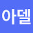 @조승효-k7o