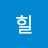 @더힐-m2n