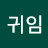 @김귀임-l6l