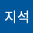 @오지석-b4y