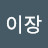 @찐맘님
