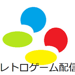 kure “レトロゲーム配信”